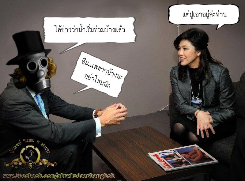 ท่านเซอร์ วินเซอร ณ พระนคร