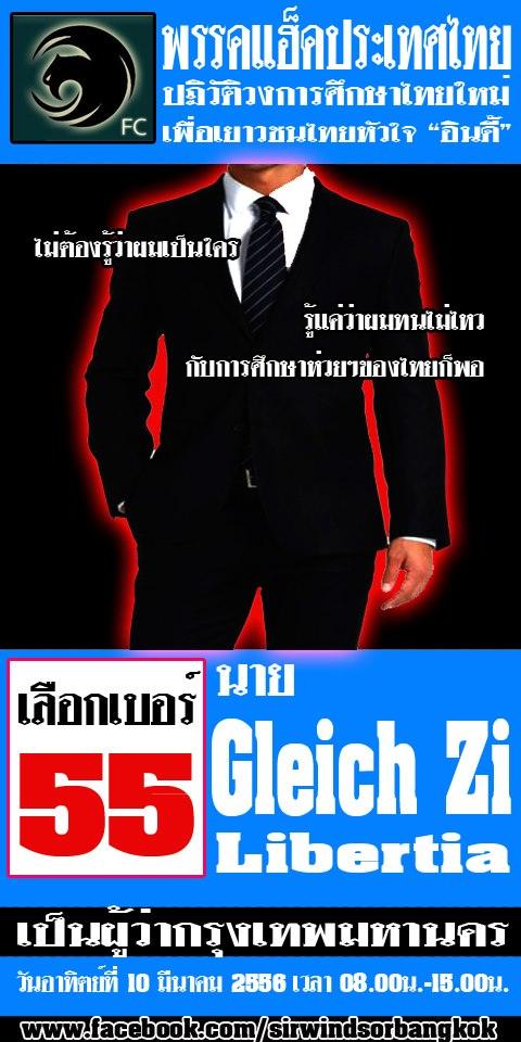 ท่านเซอร์ วินเซอร ณ พระนคร