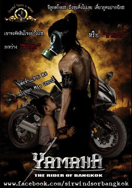 ท่านเซอร์ วินเซอร ณ พระนคร