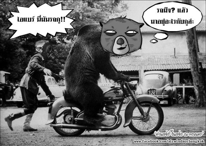 ท่านเซอร์ วินเซอร ณ พระนคร
