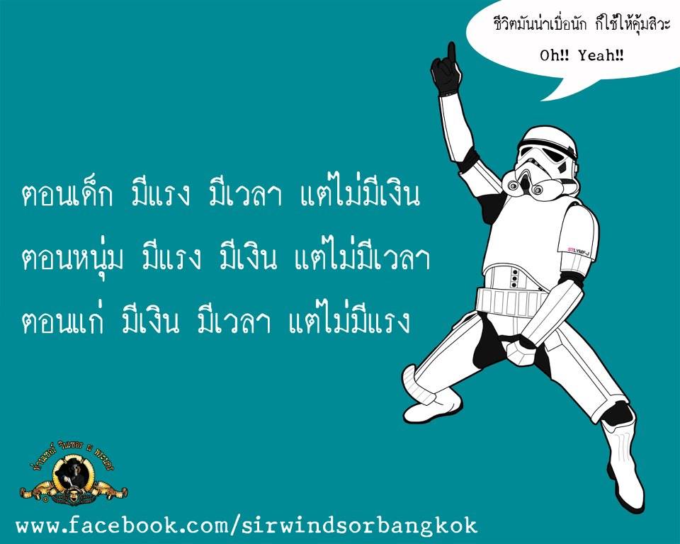 ท่านเซอร์ วินเซอร ณ พระนคร