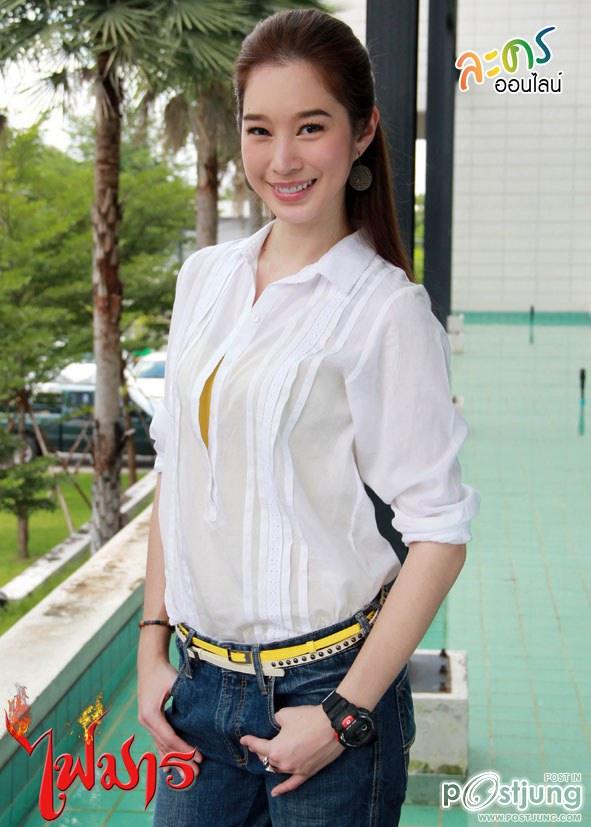 ปริยฉัตร ลิ้มธรรมมหิศร ผลงานล่าสุด= ไฟมาร