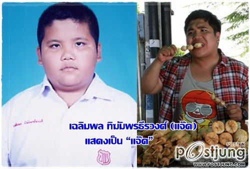 แก้งค์เด็กๆจาก'แฟนฉัน'ปัจจุบันโตกันหมดแล้ว!