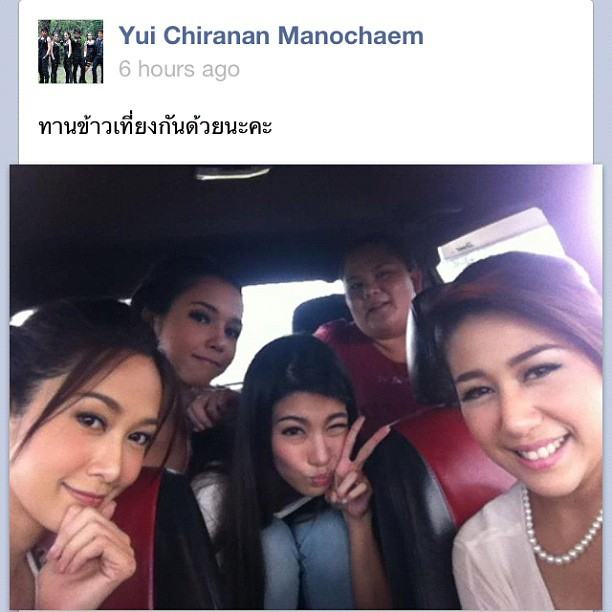 ยุ้ย จีรนันท์ อัพเดพรูปลงเฟส และมาทักทายในกลุ่ม