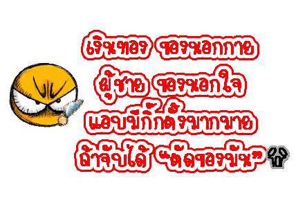 อ่านแก้เซ็ง
