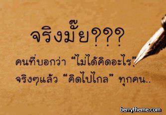 อ่านแก้เซ็ง