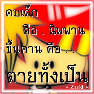 อ่านแก้เซ็ง