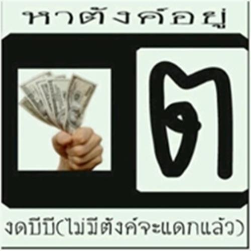 อ่านแก้เซ็ง