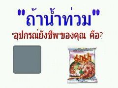อ่านแก้เซ็ง