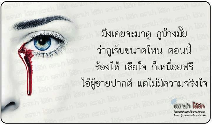 อ่านแก้เซ็ง