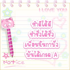 อ่านแก้เซ็ง