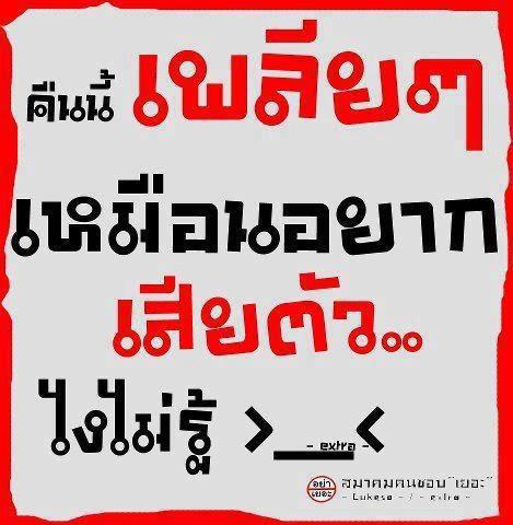 อ่านแก้เซ็ง