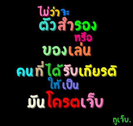อ่านแก้เซ็ง