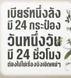 อ่านแก้เซ็ง