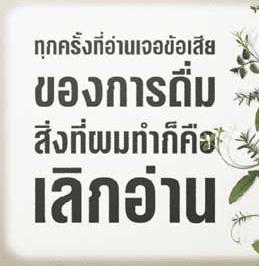อ่านแก้เซ็ง