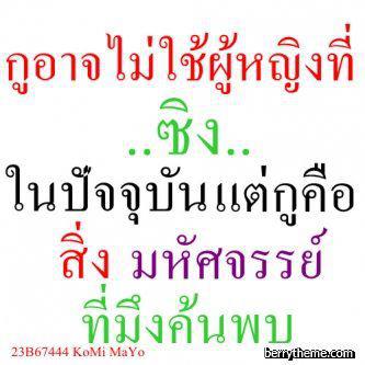 อ่านแก้เซ็ง