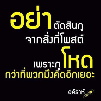 อ่านแก้เซ็ง