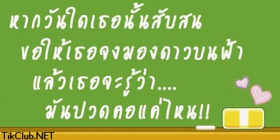 อ่านแก้เซ็ง