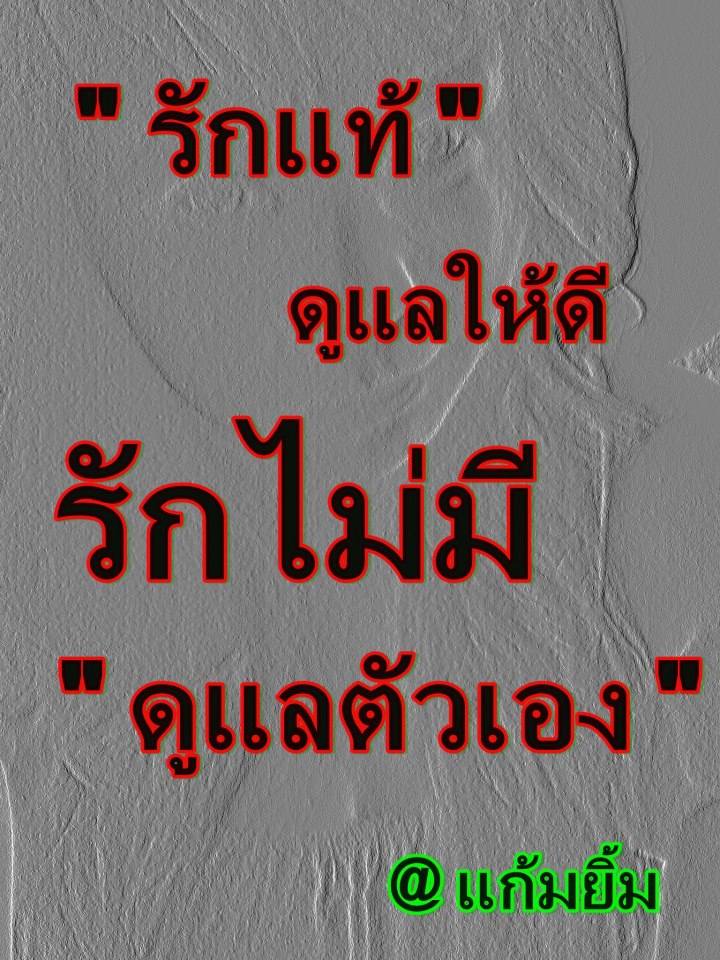 อ่านแก้เซ็ง