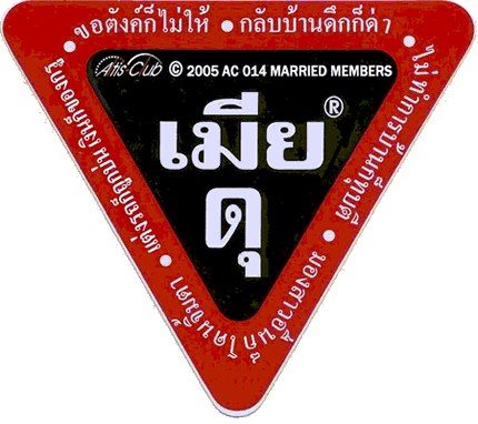 อ่านแก้เซ็ง