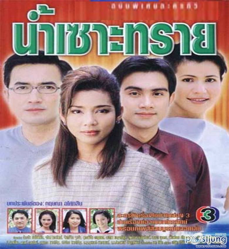 "ดาราวิดีโอ" เผย 4 ละคร ที่จะสร้างในปีหน้า 2556 >> บาปสวาท  น้ำเซาะทราย บ้านทรายทอง และบุษบานานาชาติ