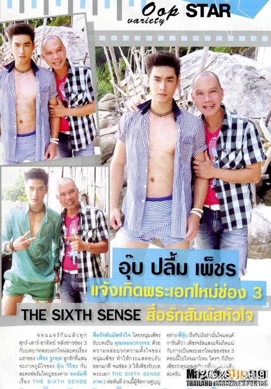 อั้ม พลอย@STAR CLIP vol. 6 no. 123 September 2012