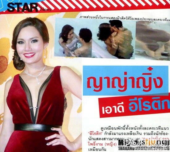 อั้ม พลอย@STAR CLIP vol. 6 no. 123 September 2012