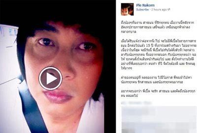 เปิ้ล น้ำตานอง เด้งสาระแนฟ้าผ่า ลักษ์ แถลงเมื่อวานนี้