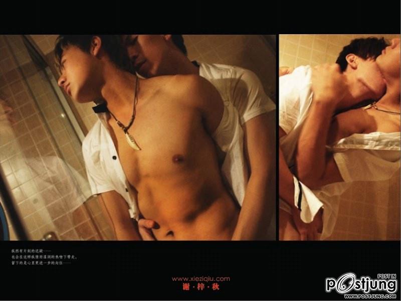 อย่าหยุดนะ