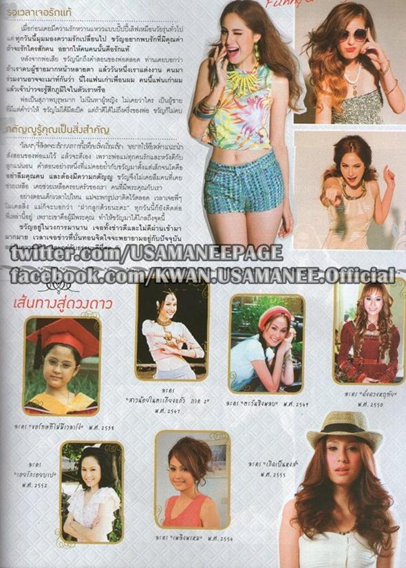 ขวัญ-อุษามณี @ LEMONADE vol.2 no.37 September 2012