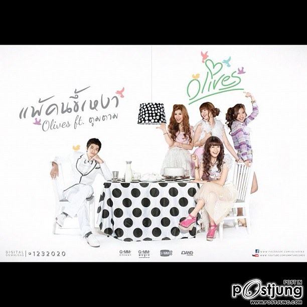 แพ้คนขี้เหงา เพลงใหม่ olives