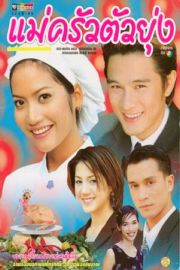 ละครเก่า