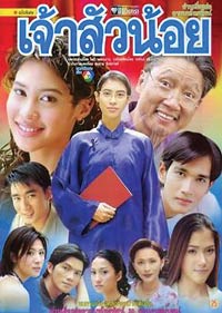ละครเก่า