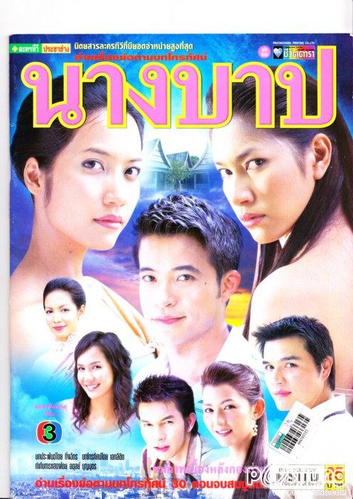 ละครเก่า