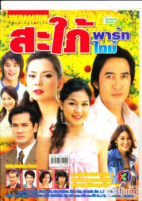 ละครเก่า
