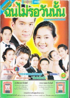 ละครเก่า