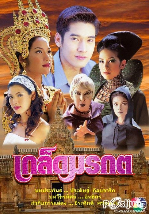 ละครเก่า