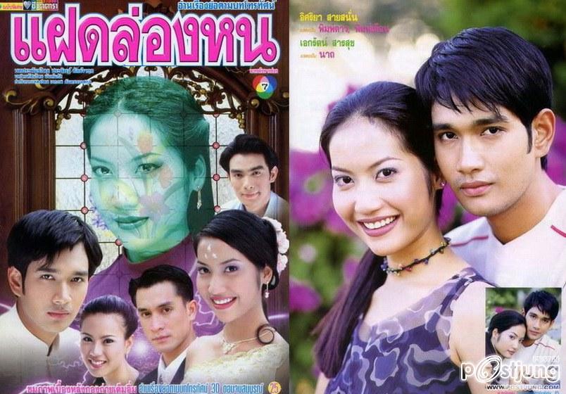 ละครเก่า