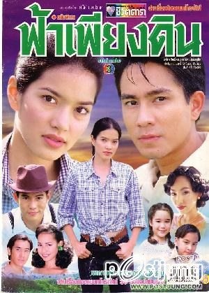 ละครเก่า