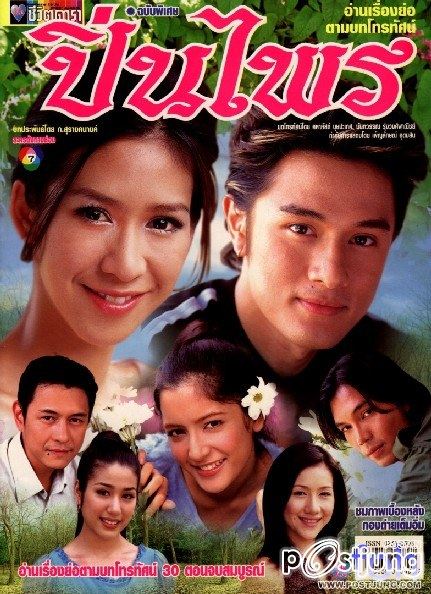 ละครเก่า