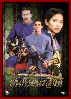 ละครเก่า