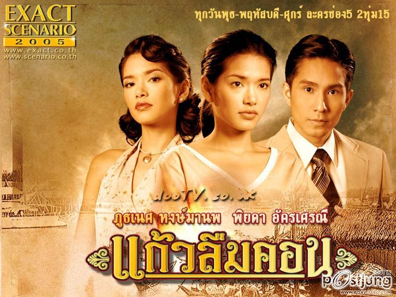 ละครเก่า