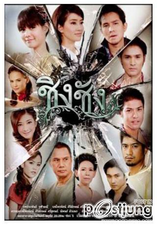 ละครไทย ไม่ได้แพ้ชาติใดในโลก (ช่อง 3 7 5)