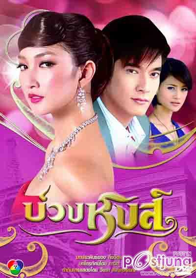 ละครไทย ไม่ได้แพ้ชาติใดในโลก (ช่อง 3 7 5)