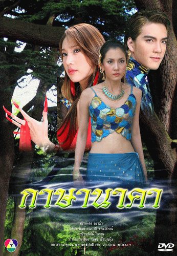 ละครไทย ไม่ได้แพ้ชาติใดในโลก (ช่อง 3 7 5)