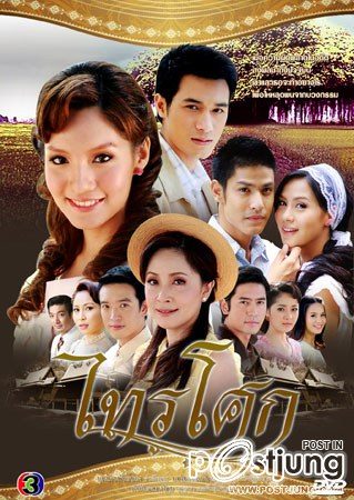 ละครไทย ไม่ได้แพ้ชาติใดในโลก (ช่อง 3 7 5)