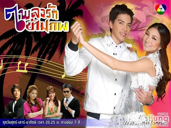 ละครไทย ไม่ได้แพ้ชาติใดในโลก (ช่อง 3 7 5)