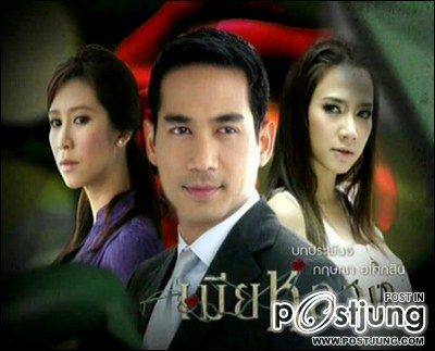 ละครไทย ไม่ได้แพ้ชาติใดในโลก (ช่อง 3 7 5)