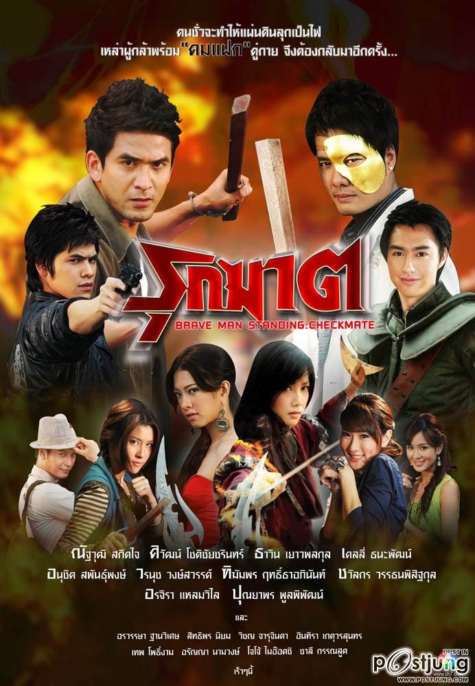 ละครไทย ไม่ได้แพ้ชาติใดในโลก (ช่อง 3 7 5)