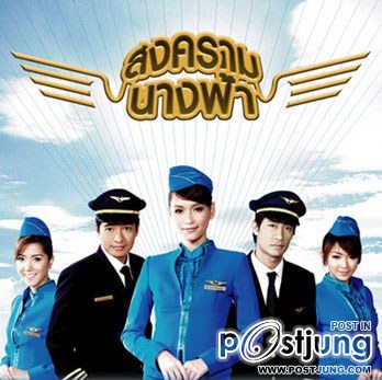 ละครไทย ไม่ได้แพ้ชาติใดในโลก (ช่อง 3 7 5)